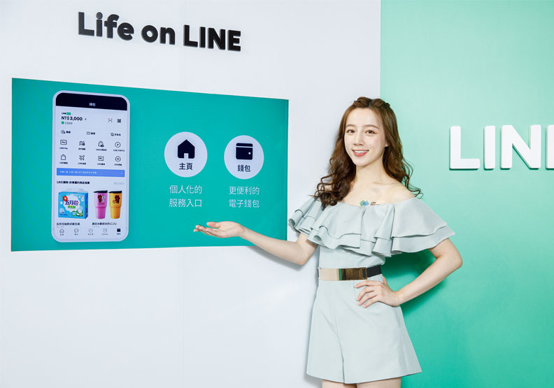 圖／LINE通訊軟體的「主頁」與「錢包」頁面將於7月底迎來全新改版，加入更多個人化的貼心設定。LINE台灣提供)