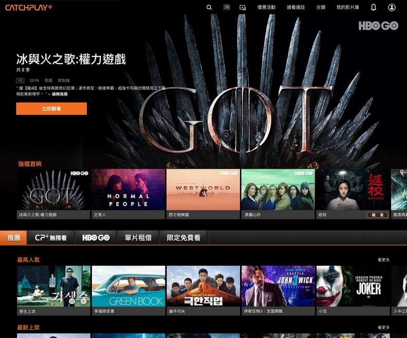 影迷們觀影有了更多的選擇