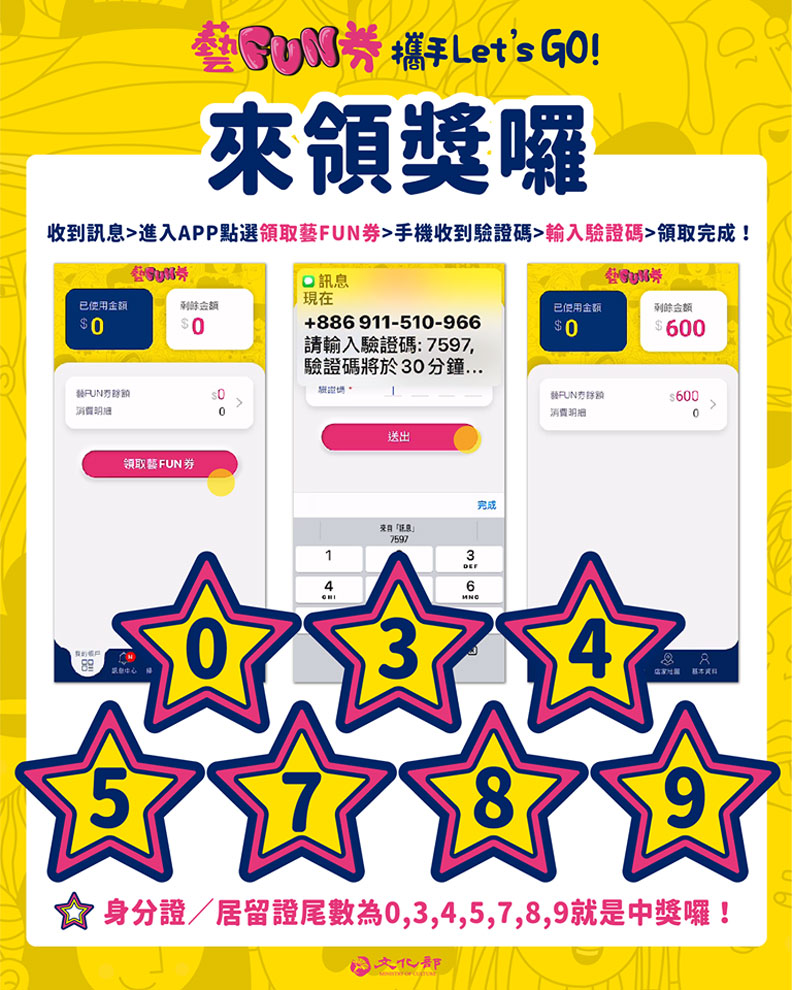 文化部臉書