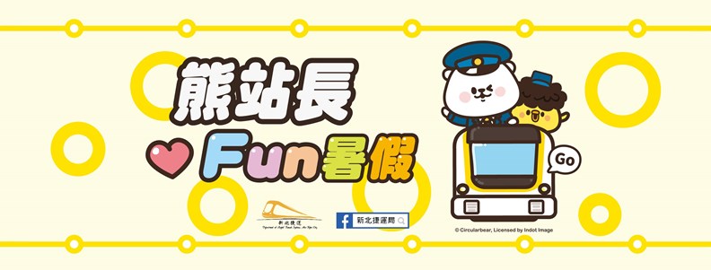 圖片取自新北市捷運局臉書