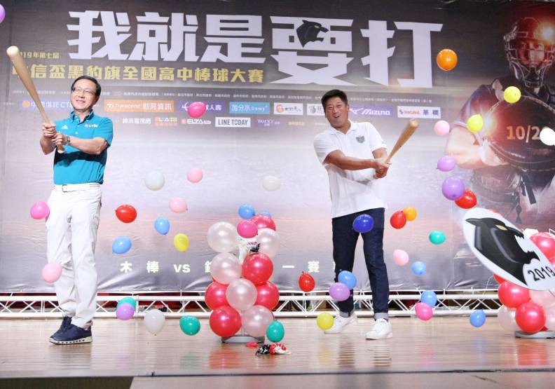 中信近年在扶助弱勢家庭創業及關懷偏鄉少棒著力甚深，領航者為中信慈善基金會董事長辜仲諒。圖為辜仲諒（右）參加「2019年第七屆中信盃黑豹旗全國高中棒球大賽」開賽記者會。遠見資料。