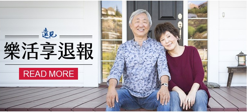 樂活享退報