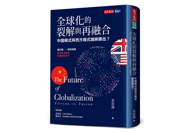 四年內人均GDP邁向三萬美元 ——想到「用對人」「做對事」的李國鼎們_img_1