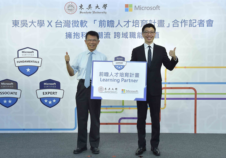 圖／東吳大學校長潘維大（左）、台灣微軟公共業務事業群總經理潘先國（右）。微軟提供