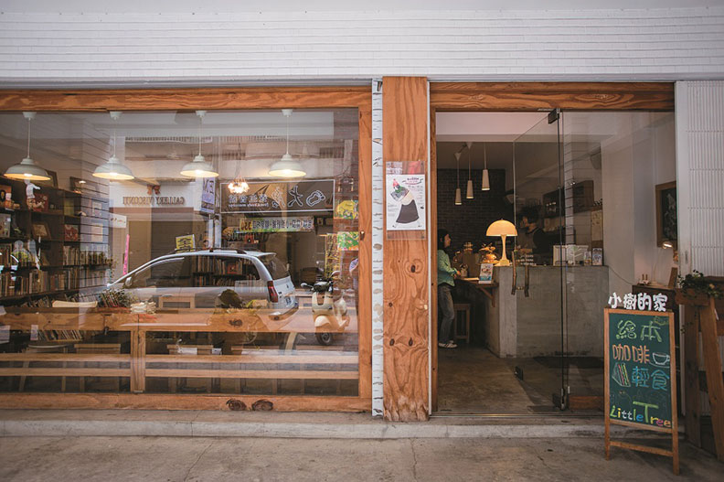 小樹的家繪本咖啡館。