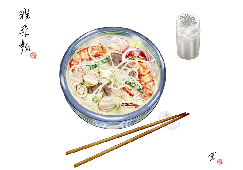【魚夫專欄】最強棒的雜菜麵