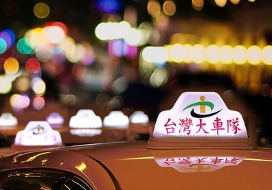 台灣大車隊首發大數據洞察 情人節熱門搭車趨勢
