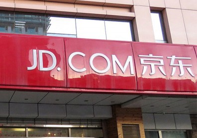 阿里巴巴註冊新公司「京西」，準備跟京東對打？