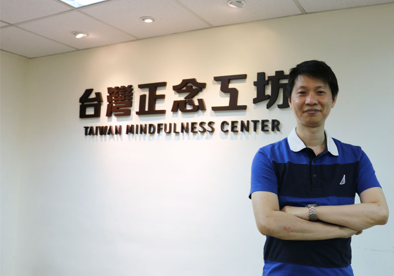「台灣正念工坊」執行長陳德中放棄於美國任教的機會,將正念帶回台灣。蕭歆諺攝影