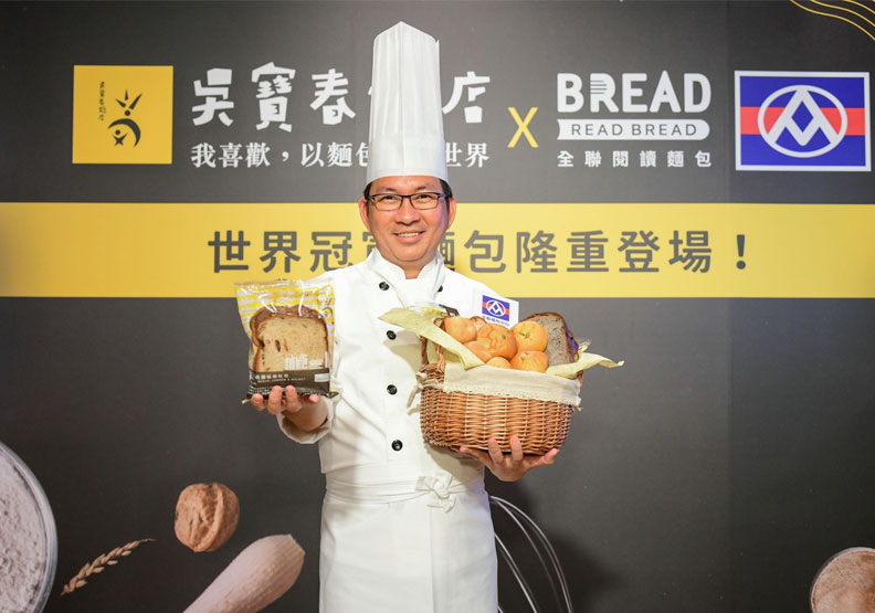 圖／吳寶春首次和通路品牌聯名，也是第一次於通路販賣麵包類商品。全聯提供