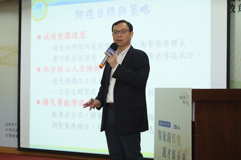 衛生福利部醫事司司長石崇良以「抗疫最前線:台灣醫護Can Help」為題,分享我國防疫政策及省思。