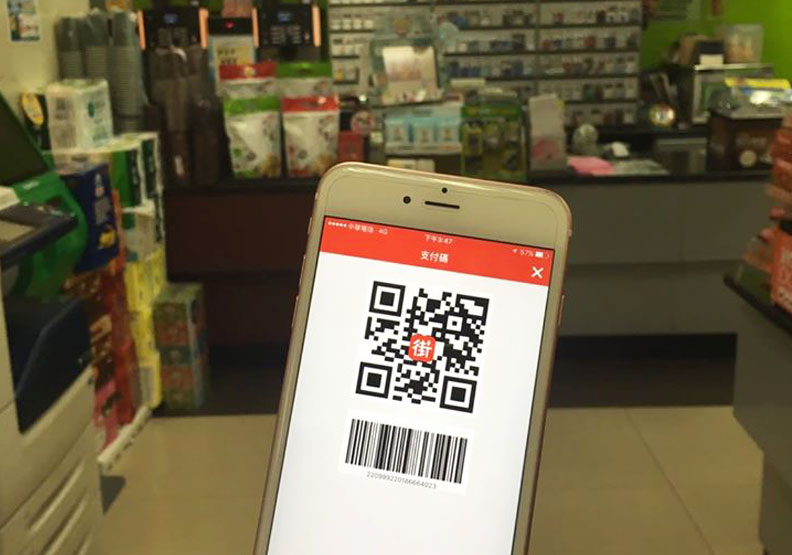 目前最多台灣民眾使用的電子支付工具為街口支付。