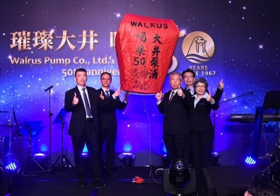 WALRUS大井泵浦 注入創新 湧出美好 打造世界級品牌