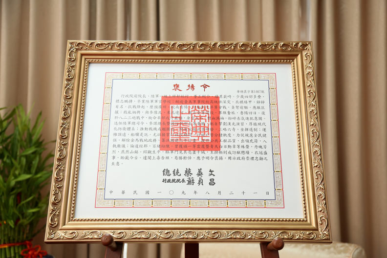 總統蔡英文頒贈褒揚令給前行政院長郝柏村。