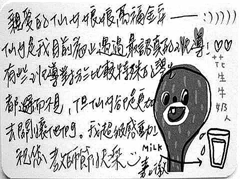 嘉徽的卡片給予我莫大的鼓勵。