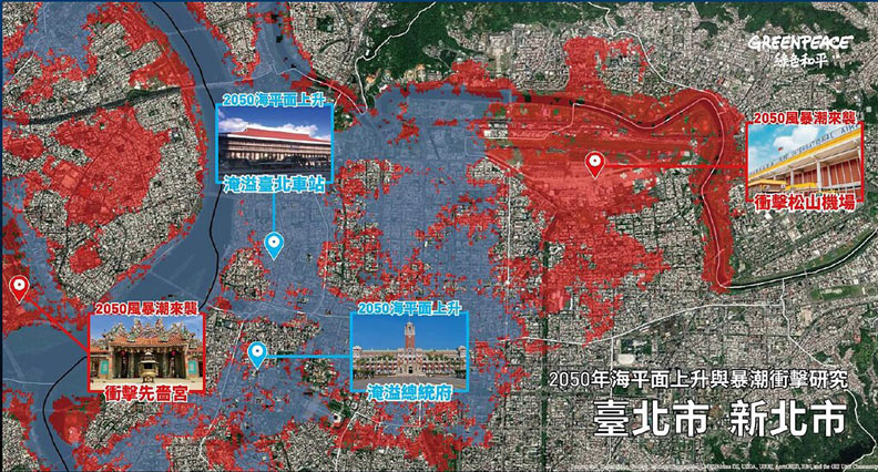最新研究指出,2050年台北車站與總統府都會因為海面上升遭溢淹。綠色和平提供