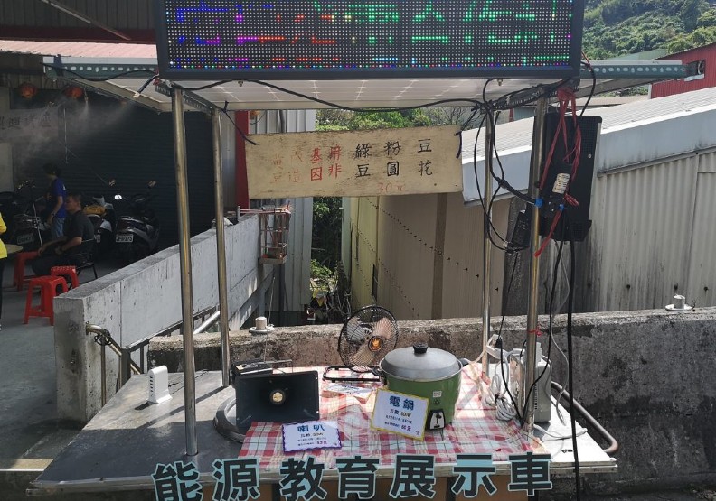 用豆花攤販車改裝的太陽能發電能源教育展示車。盧明正攝影