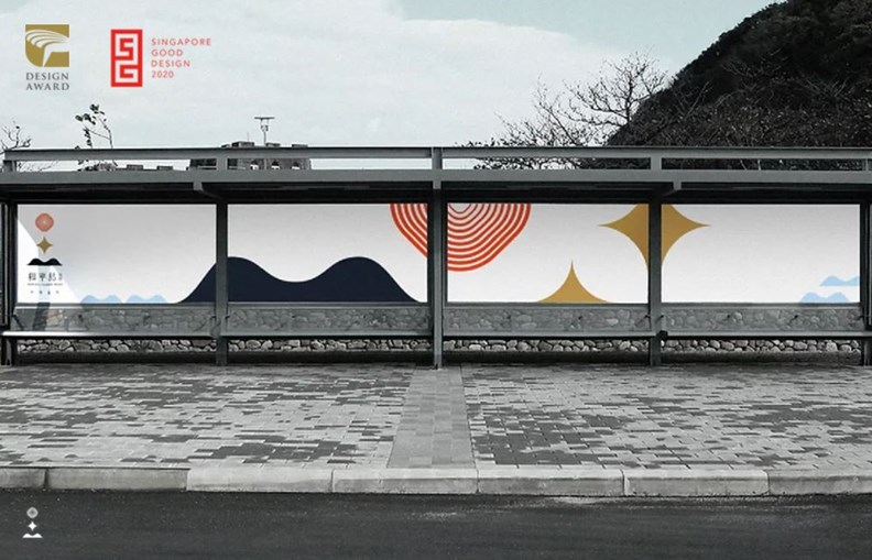 由太陽、星光、島嶼發想設計的和平島品牌識別系統。(圖片取自官網)