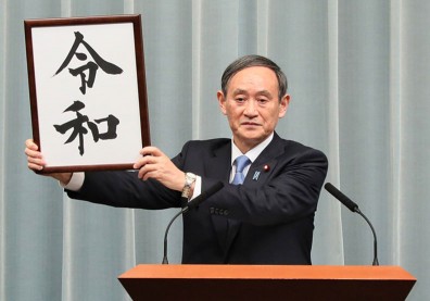 菅義偉 將接日本第99任首相