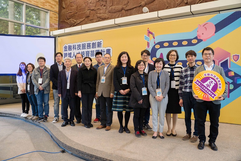 金融科技服務創新跨域人才培育苗圃計畫成果展。