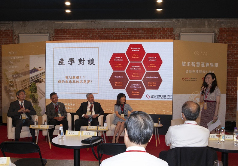 圖 / 成大敏求智慧運算學院宣告正式營運，啟動典禮現場以直播舉辦AI科技產學對談。