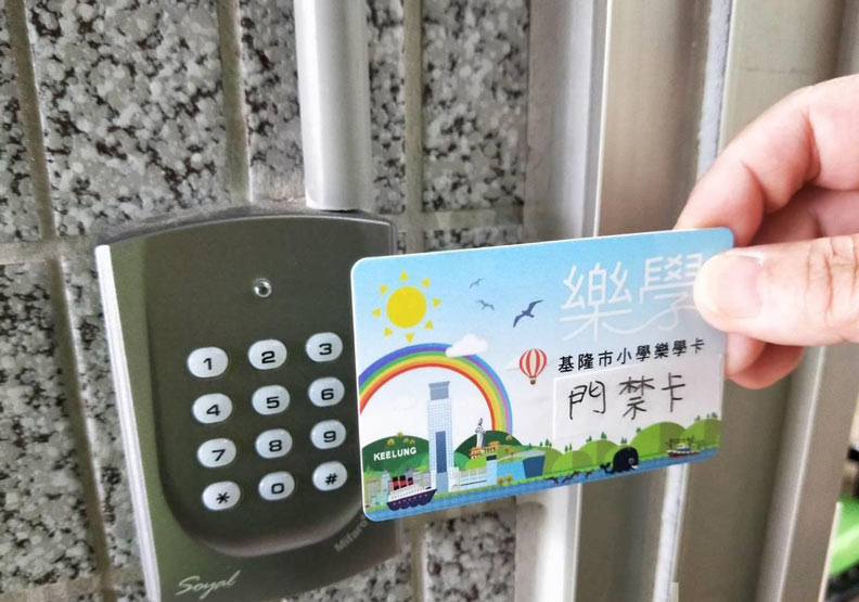 「嗶,您的孩子已到校」。