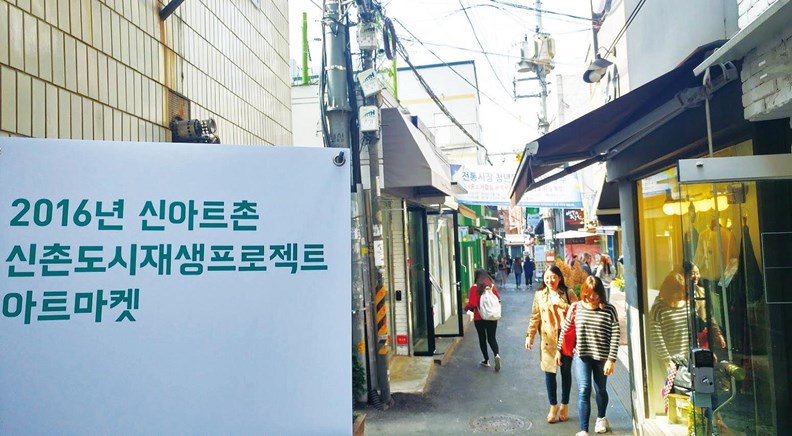 因為都市再生而找回活力的梨花女大52號街。