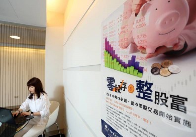 盤中零股交易 把台股變年輕了