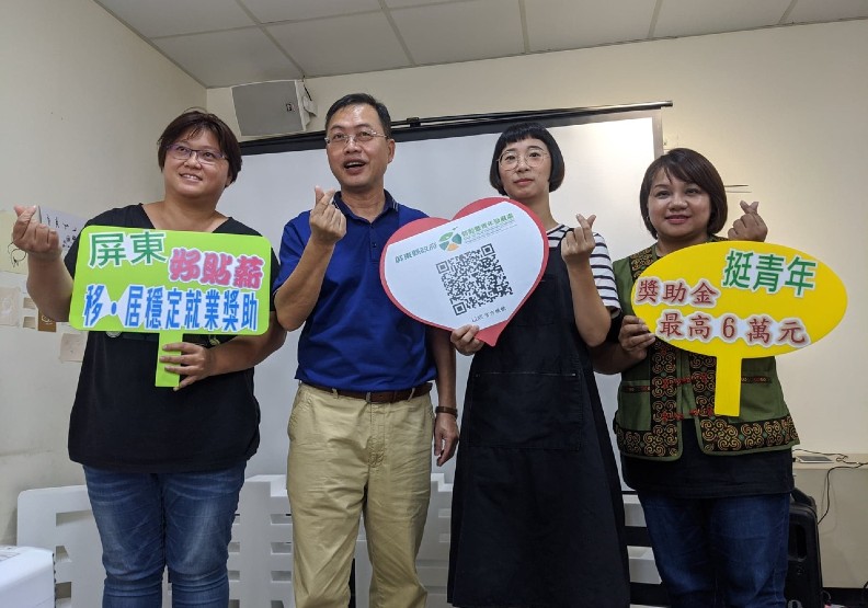屏東「好貼薪」！500個名額助青年回鄉