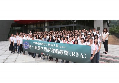 高齡社會來臨 RFA協助打造不缺錢退休計劃