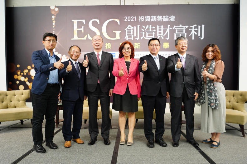 2021投資趨勢論壇-ESG創造財富利投資新顯學。