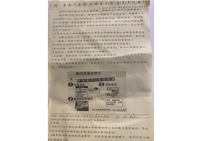 國小營養午餐菜單印萊豬廣告、辦有獎徵答，家長：根本《科學人》翻版！