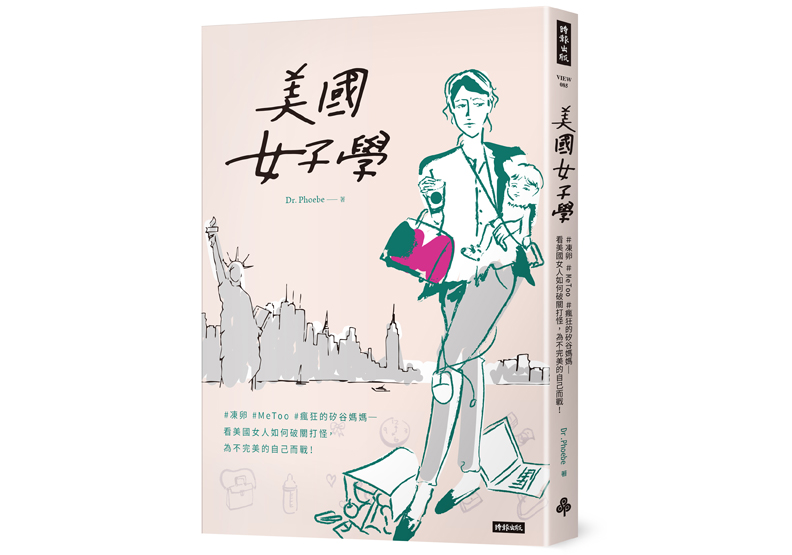 談戀愛 是和整個家族一起談 台美家長看待 愛 大不同 一流人 遠見雜誌