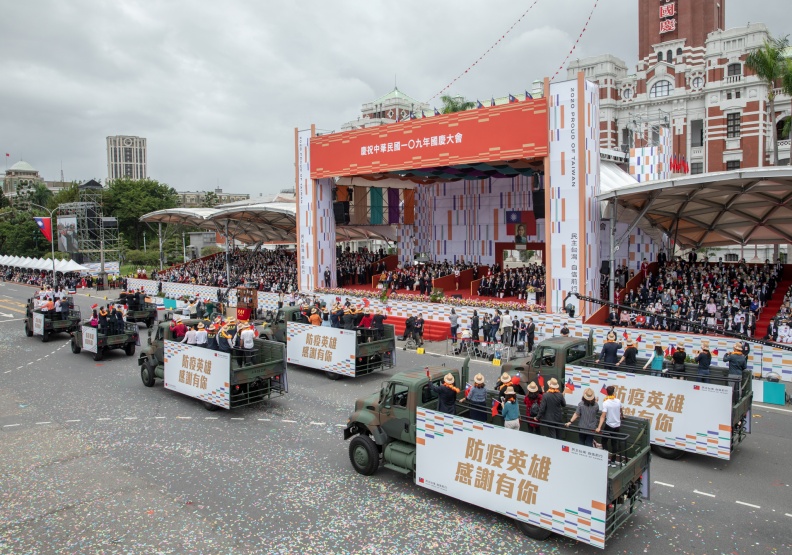 國慶大典上感謝防疫英雄。圖片來源：總統府flickr。