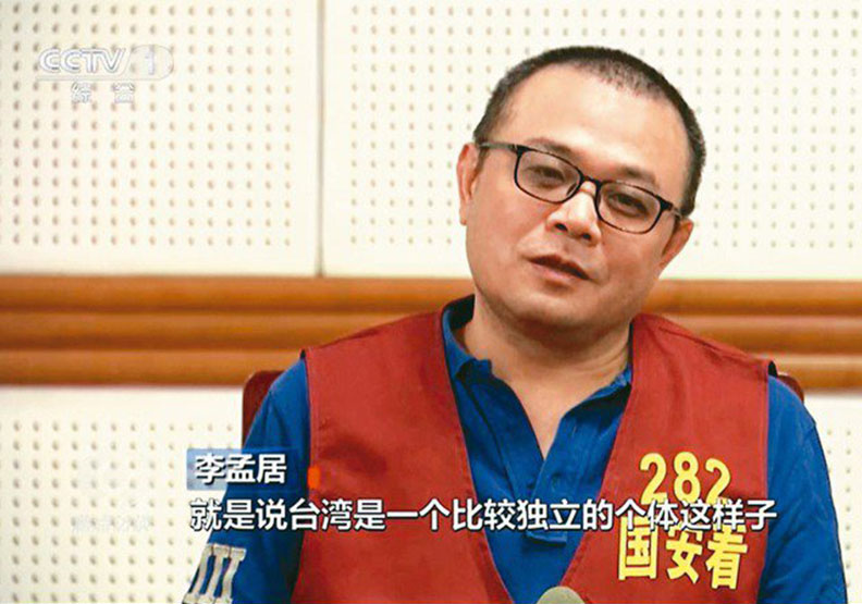 圖／大陸央視報導，大陸國安機關近期破獲數百起台諜案，並於「焦點訪談」詳細披露李孟居案。圖為涉案關係人屏東縣枋寮鄉政顧問李孟居。擷取自央視焦點訪談片段