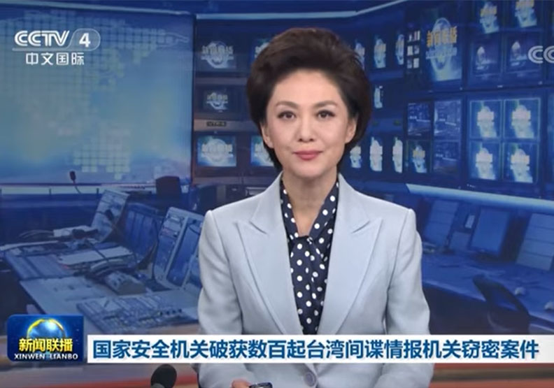 圖／中央電視台「新聞聯播」11日晚間報導破獲數百起台諜案。擷取自央視