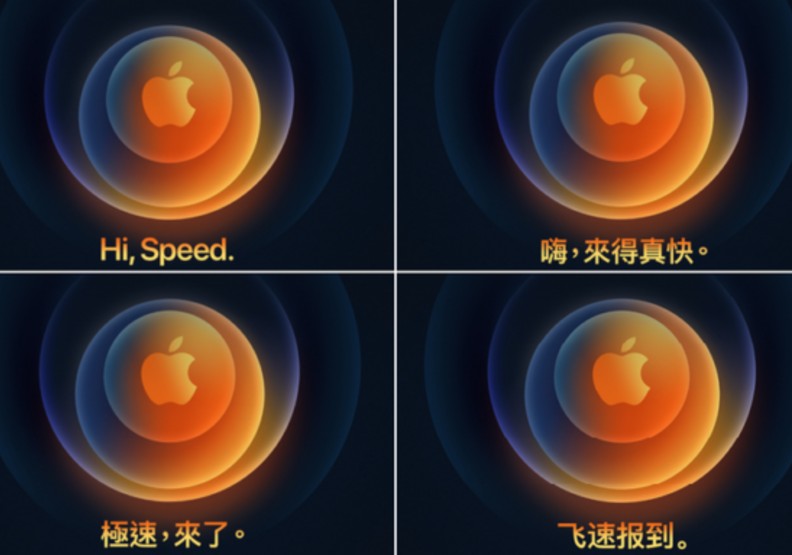 蘋果iPhone12兩岸三地中文翻譯差超多！哪個版本你喜歡？