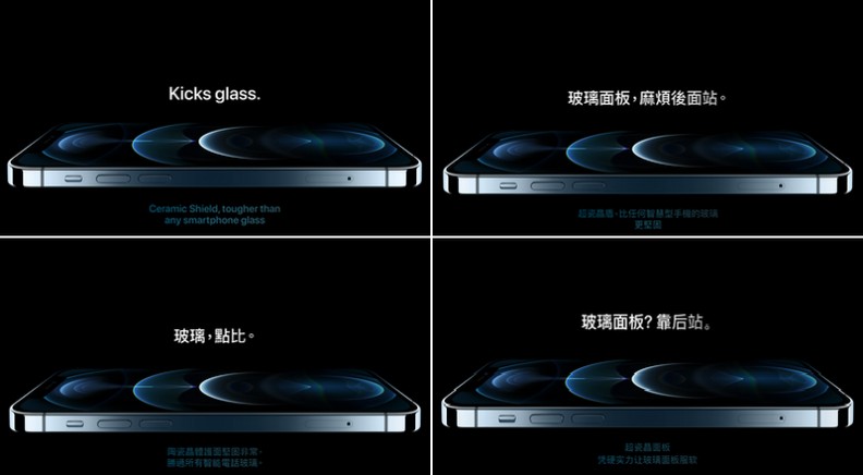 台譯是三者中最有禮貌的 XD;港譯「點比」即「怎麼比」,簡潔有力;中譯:玻璃面板你誰?