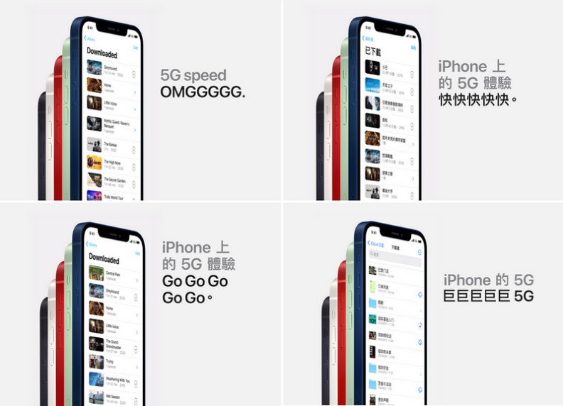 那個巨巨巨巨巨,是想呼應5G嗎?