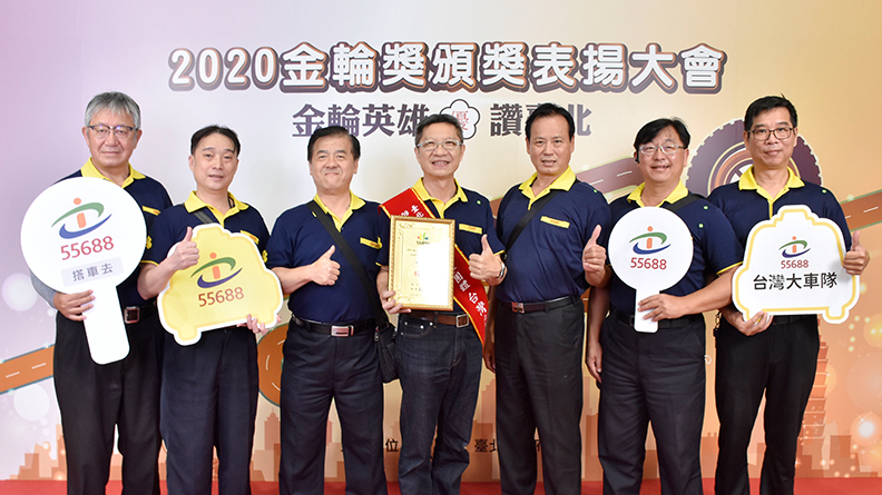 台灣大車隊不斷精進司機教育訓練制度、完整的無現金支付服務及完善的客戶服務流程，成為榮獲特優關鍵。