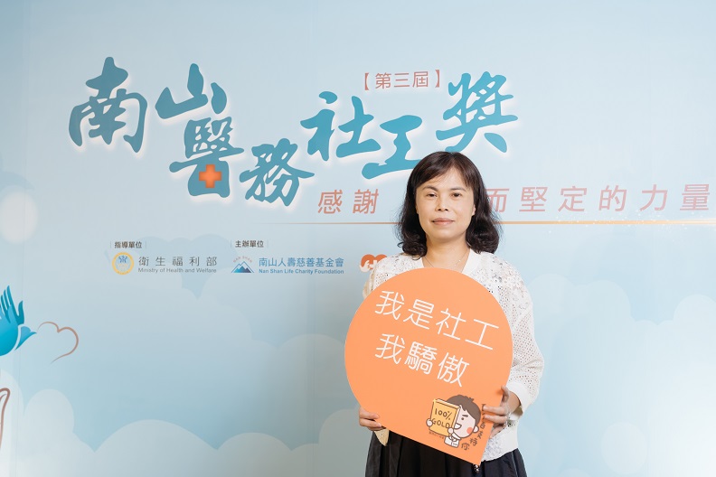 第三屆南山醫務社工獎，典範獎得主林素妃。