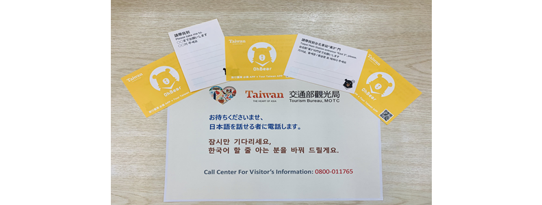 松山機場旅服中心備有多語版轉接翻譯人員及交通方式等便箋，讓旅客溝通更加便利。照片來源：松山機場旅服中心。