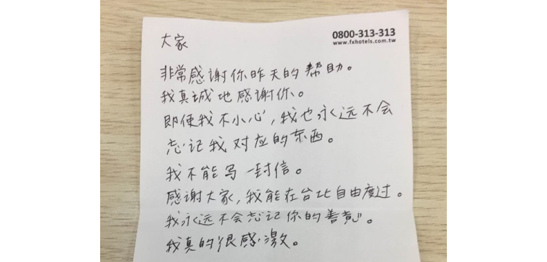日本旅客留下的感謝箋，訴說對旅服員熱心伸出援手的感激之情。照片來源：松山機場旅服中心。