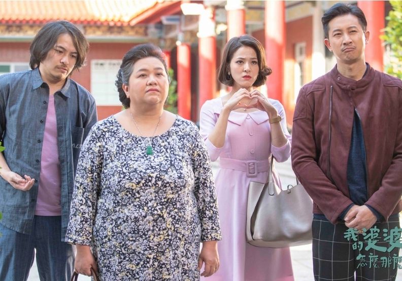 圖／劇照，取自FB《我的婆婆怎麼那麼可愛》。