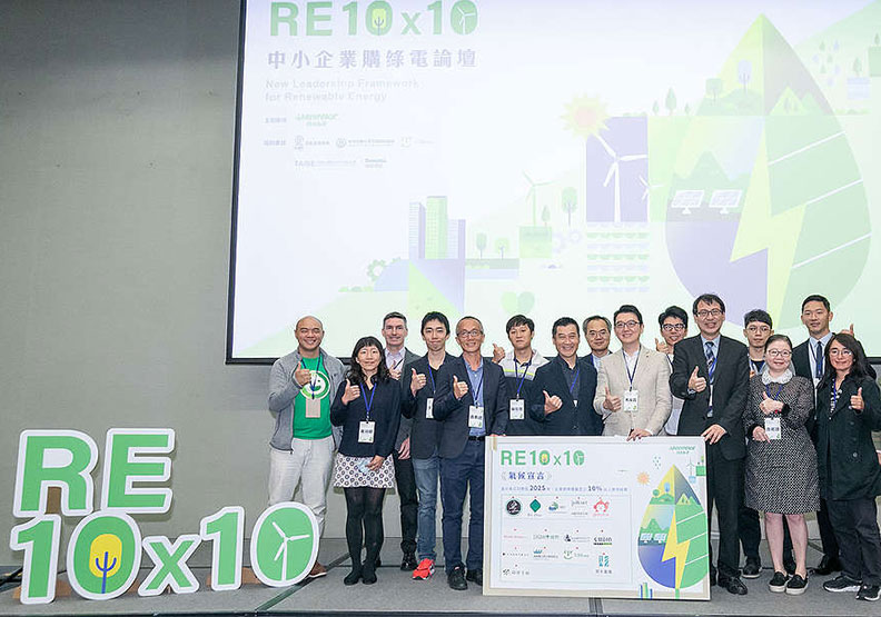 圖／14家中小企業攜手簽署《RE10x10氣候宣言》。綠色和平提供