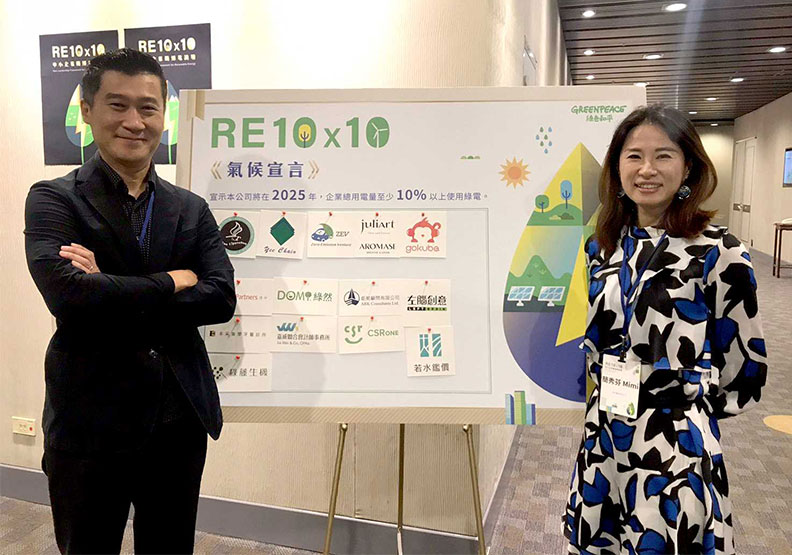 AROMASE艾瑪絲是首家響應Re10x10倡議行動的髮品企業（左為創辦人陳俊偉、右為行銷副總簡秀芬）。林珮萱攝