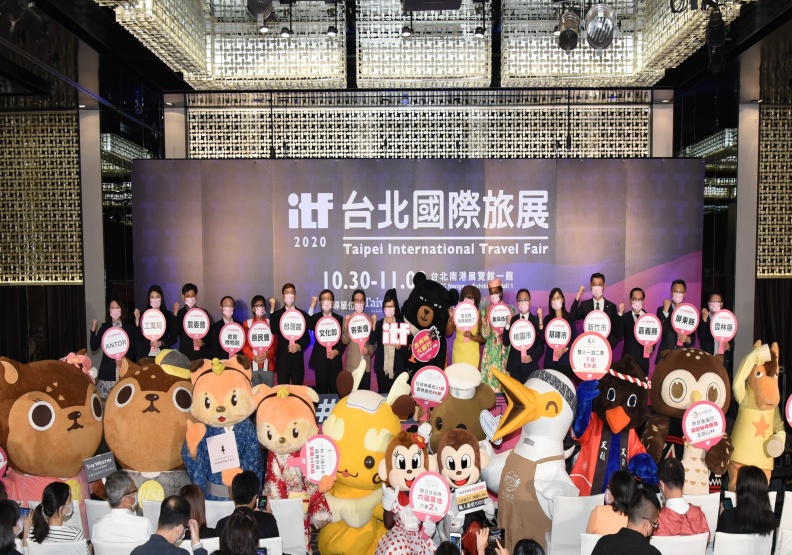 2020ITF台北國際旅展盛大開幕，今年號召大眾「為觀光人打氣」。ITF台北國際旅展提供。