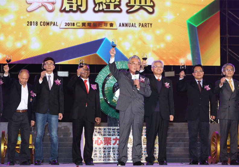 圖／仁寶率先成為第一家取消舉辦尾牙的代工廠，圖為仁寶2018年尾牙。蘇義傑攝