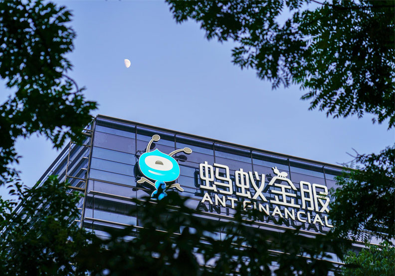 圖／螞蟻集團提供