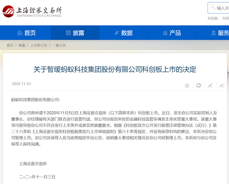 擷取自上海證券交易所